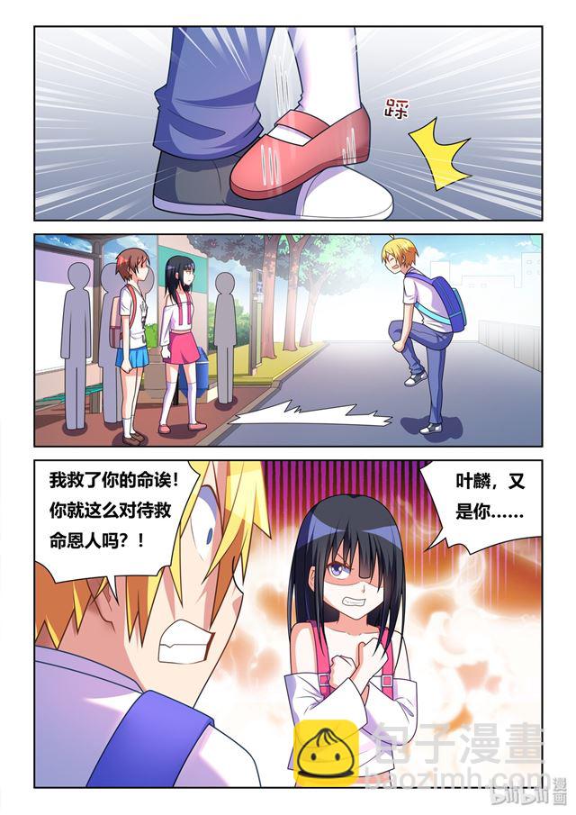 470 强吻班长-第413话