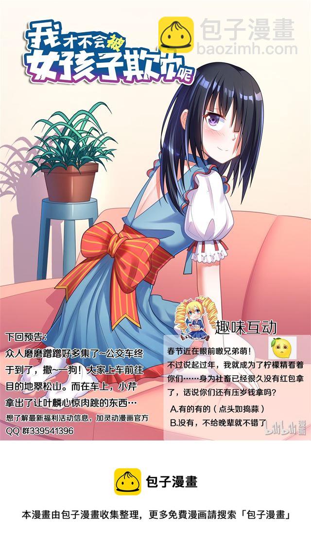 470 强吻班长-第413话