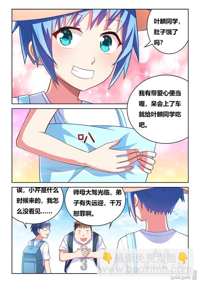 470 强吻班长-第413话