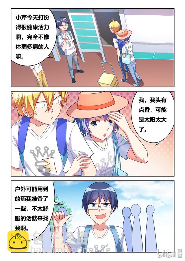 470 强吻班长-第413话
