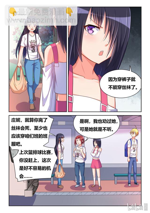 470 强吻班长-第413话
