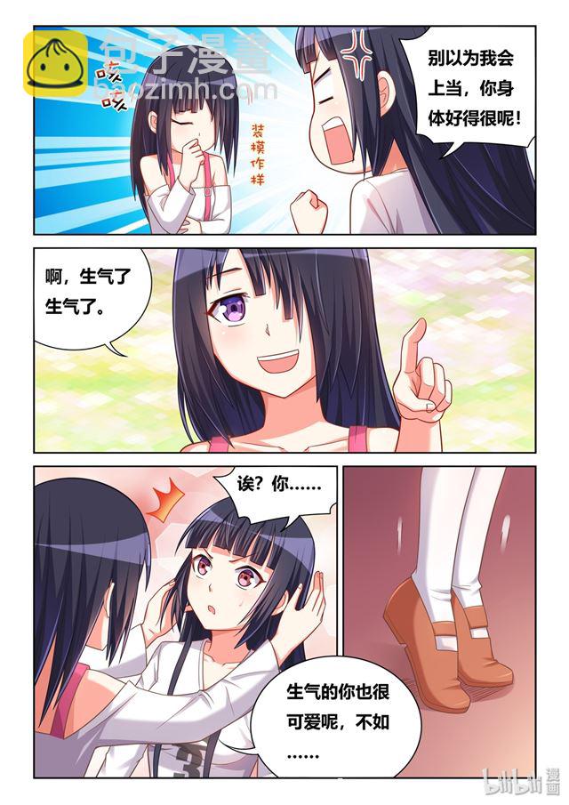 470 强吻班长-第413话