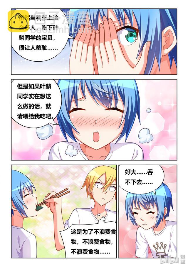 472 多谢款待-第415话