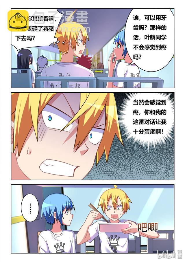 472 多谢款待-第415话