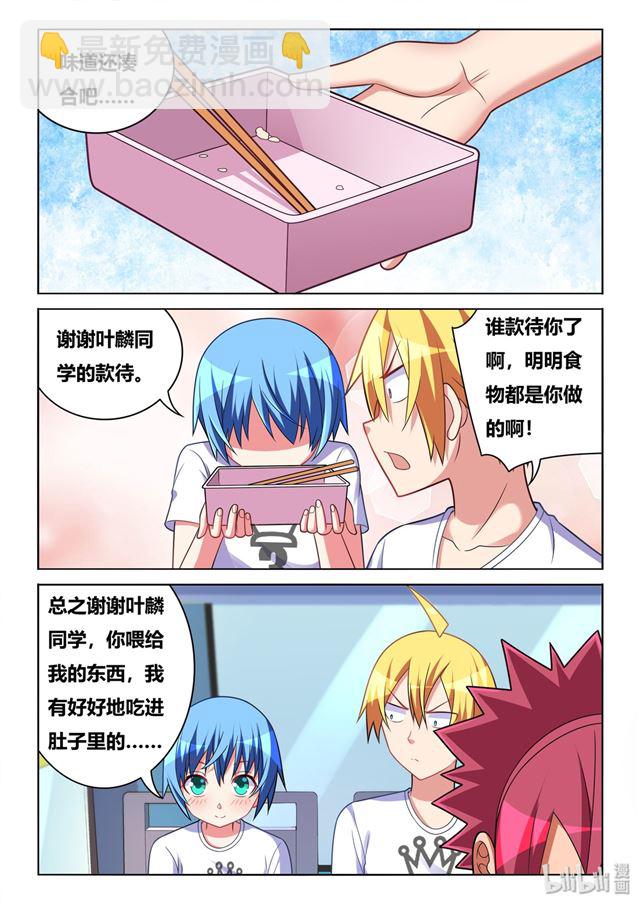 472 多谢款待-第415话