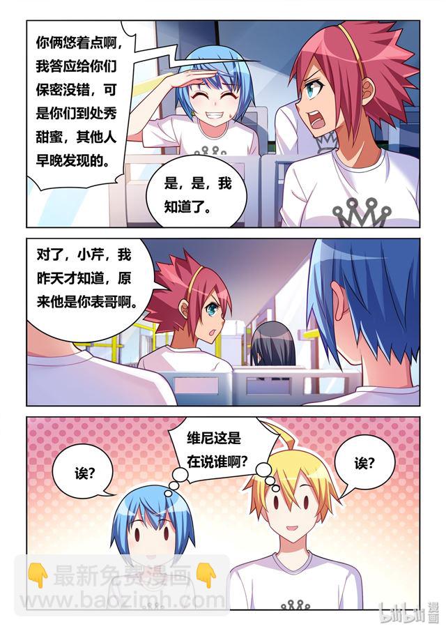 472 多谢款待-第415话