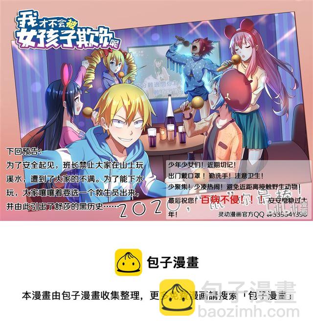 472 多谢款待-第415话