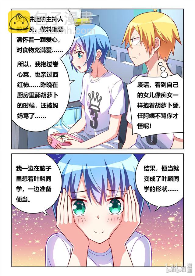 472 多谢款待-第415话