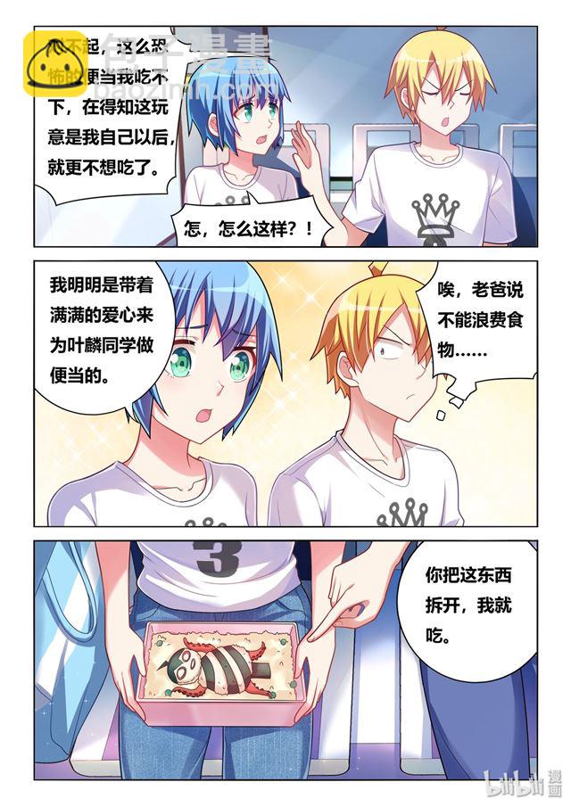 472 多谢款待-第415话