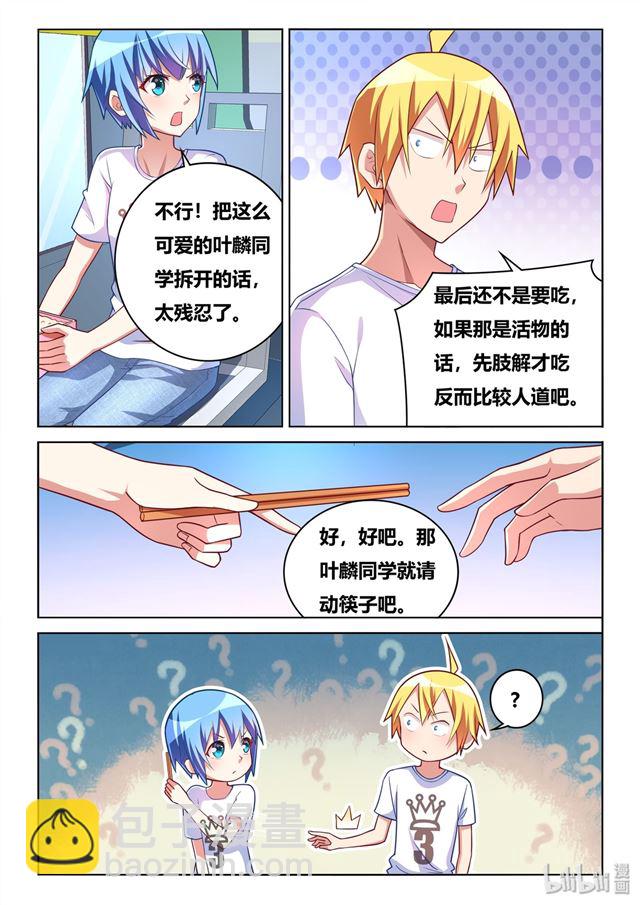 472 多谢款待-第415话