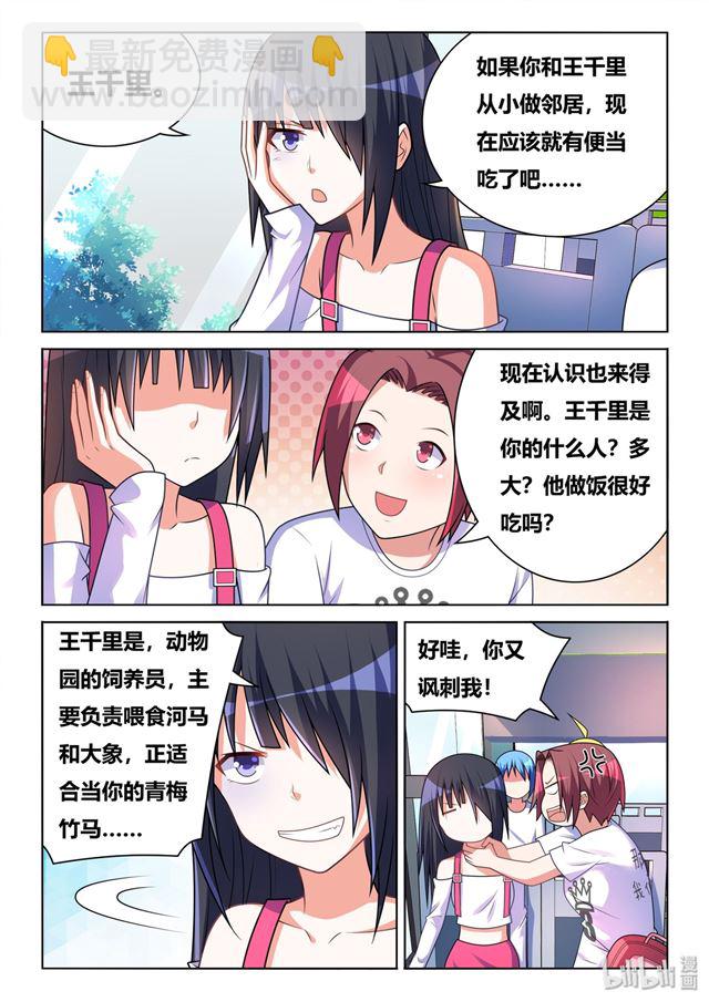 472 多谢款待-第415话