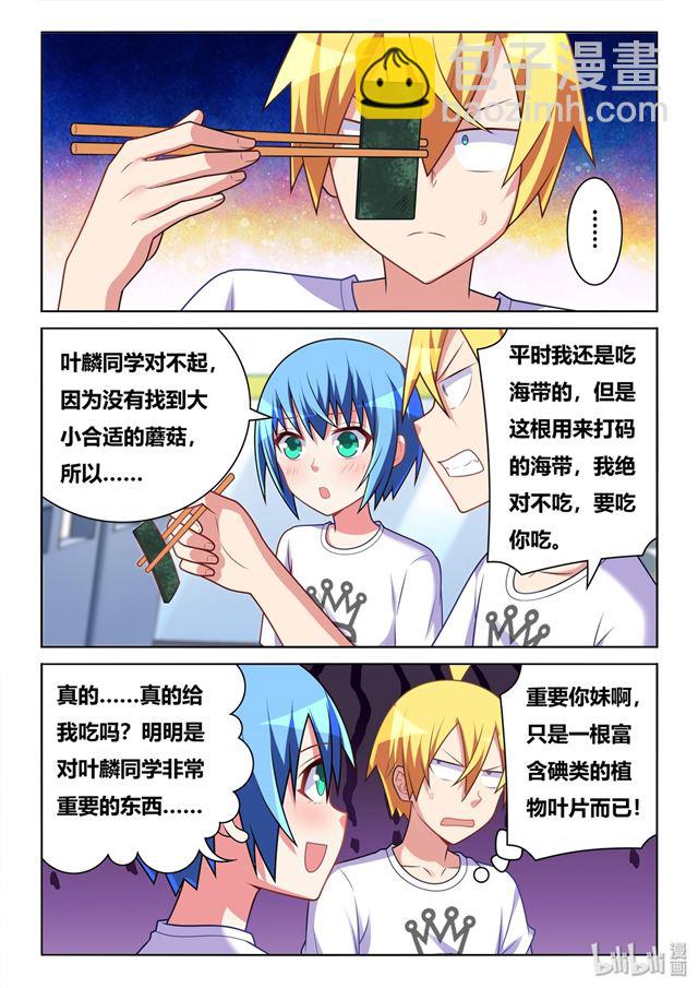 472 多谢款待-第415话