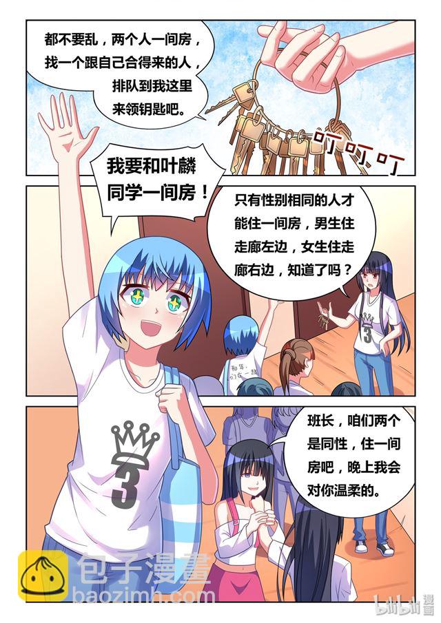 474 庄妮的技能-第417话