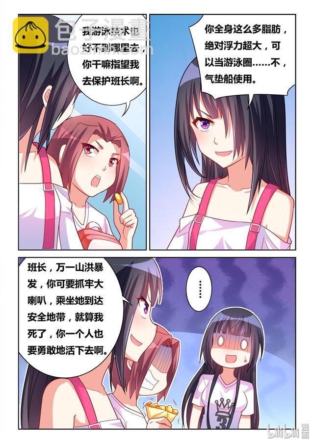 474 庄妮的技能-第417话
