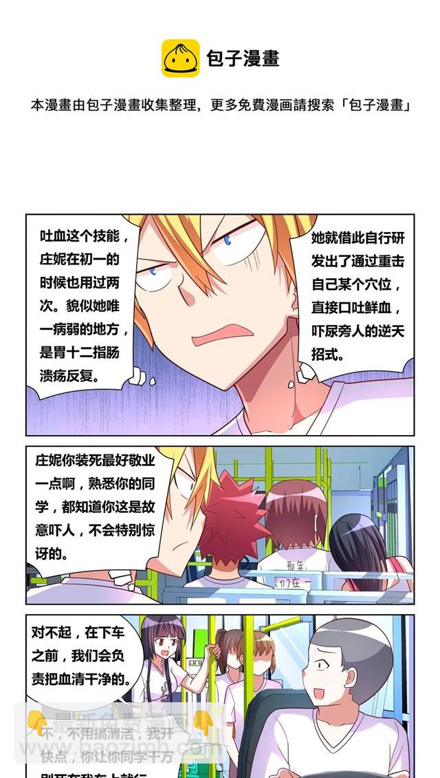 474 庄妮的技能-第417话