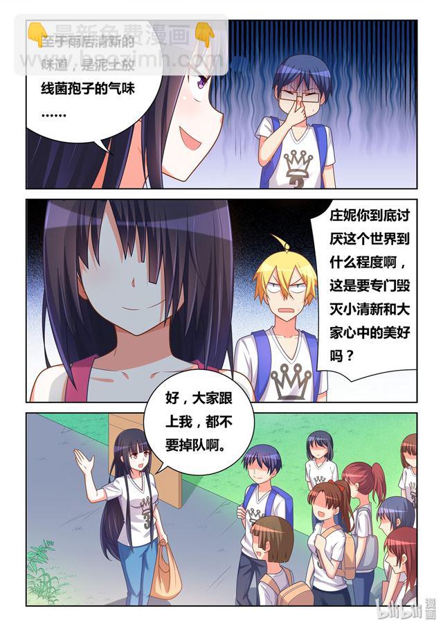 474 庄妮的技能-第417话