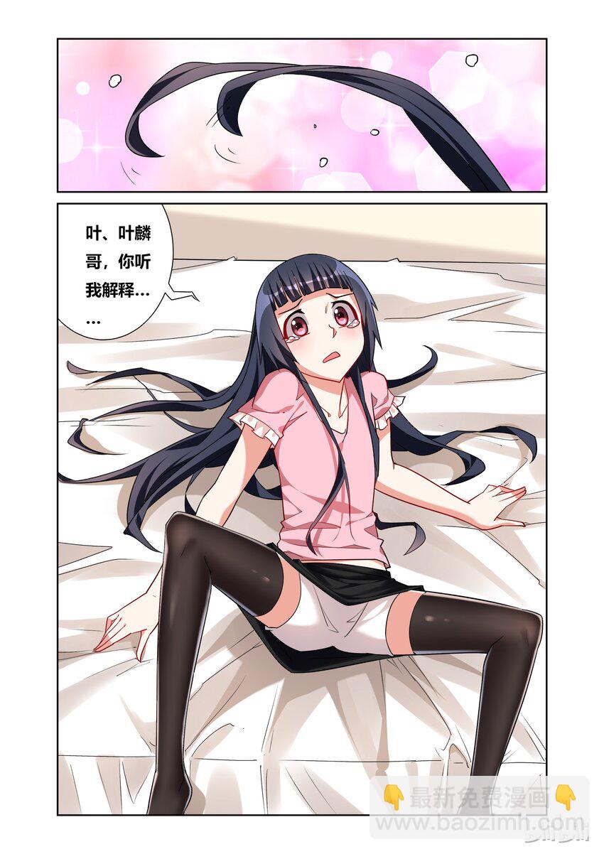 49 另一个班长？-第49话
