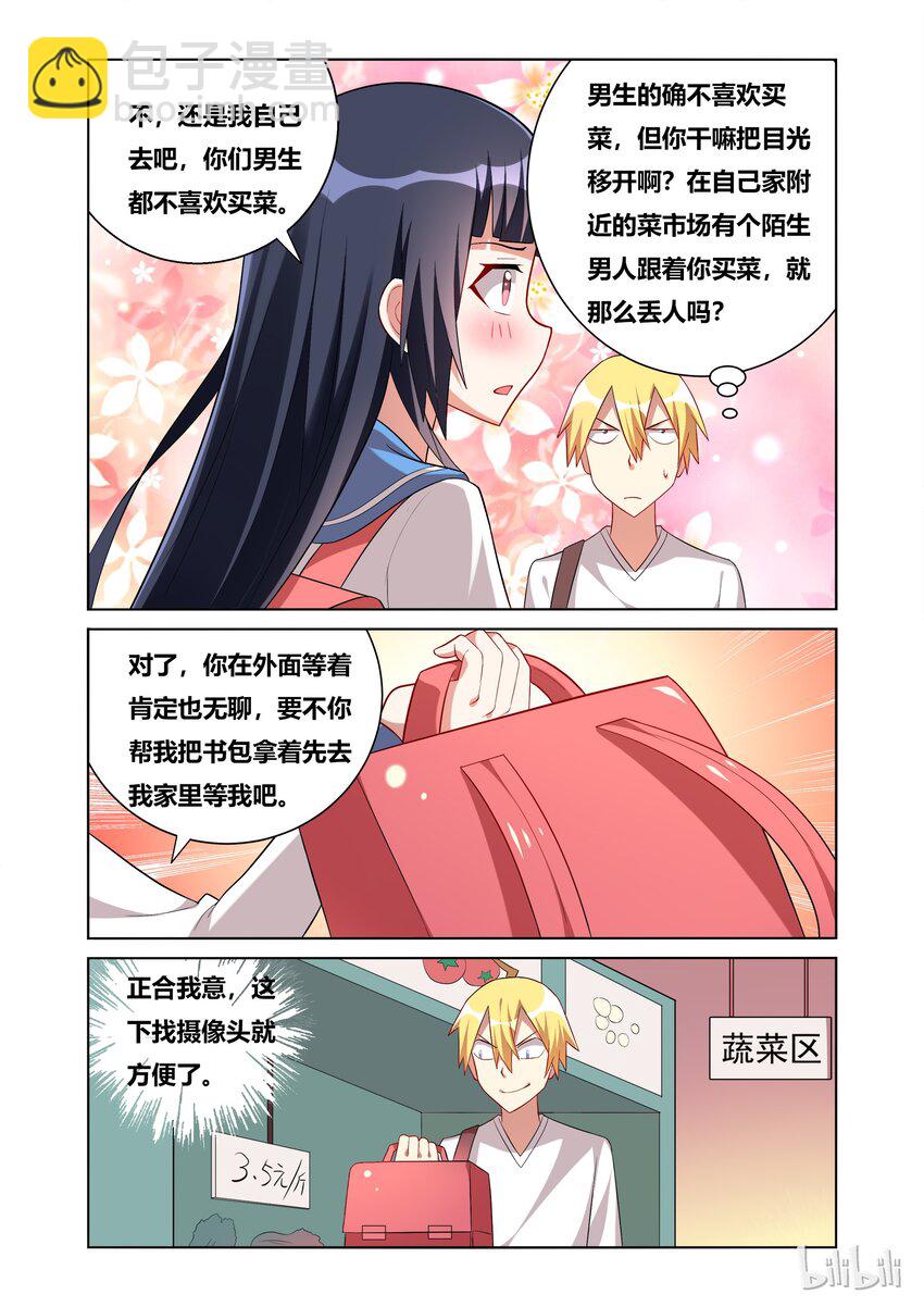 49 另一个班长？-第49话