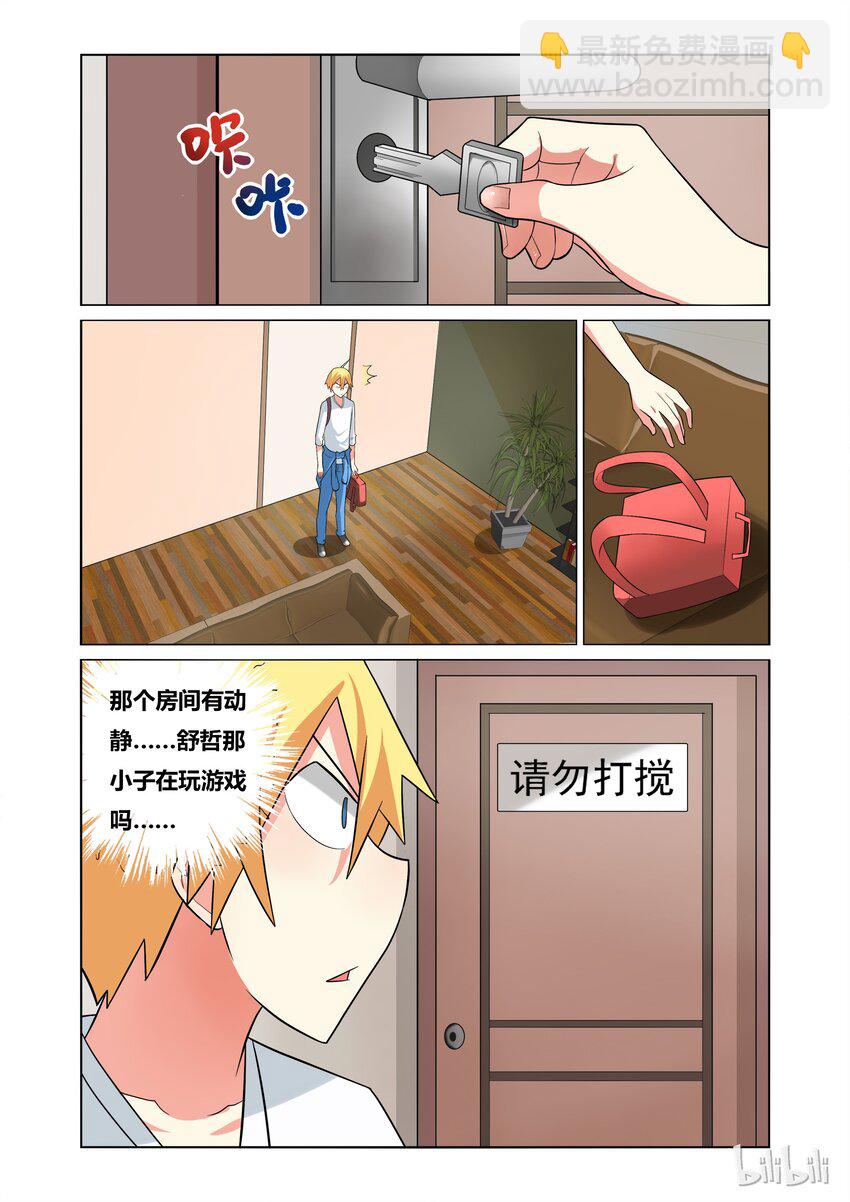49 另一个班长？-第49话