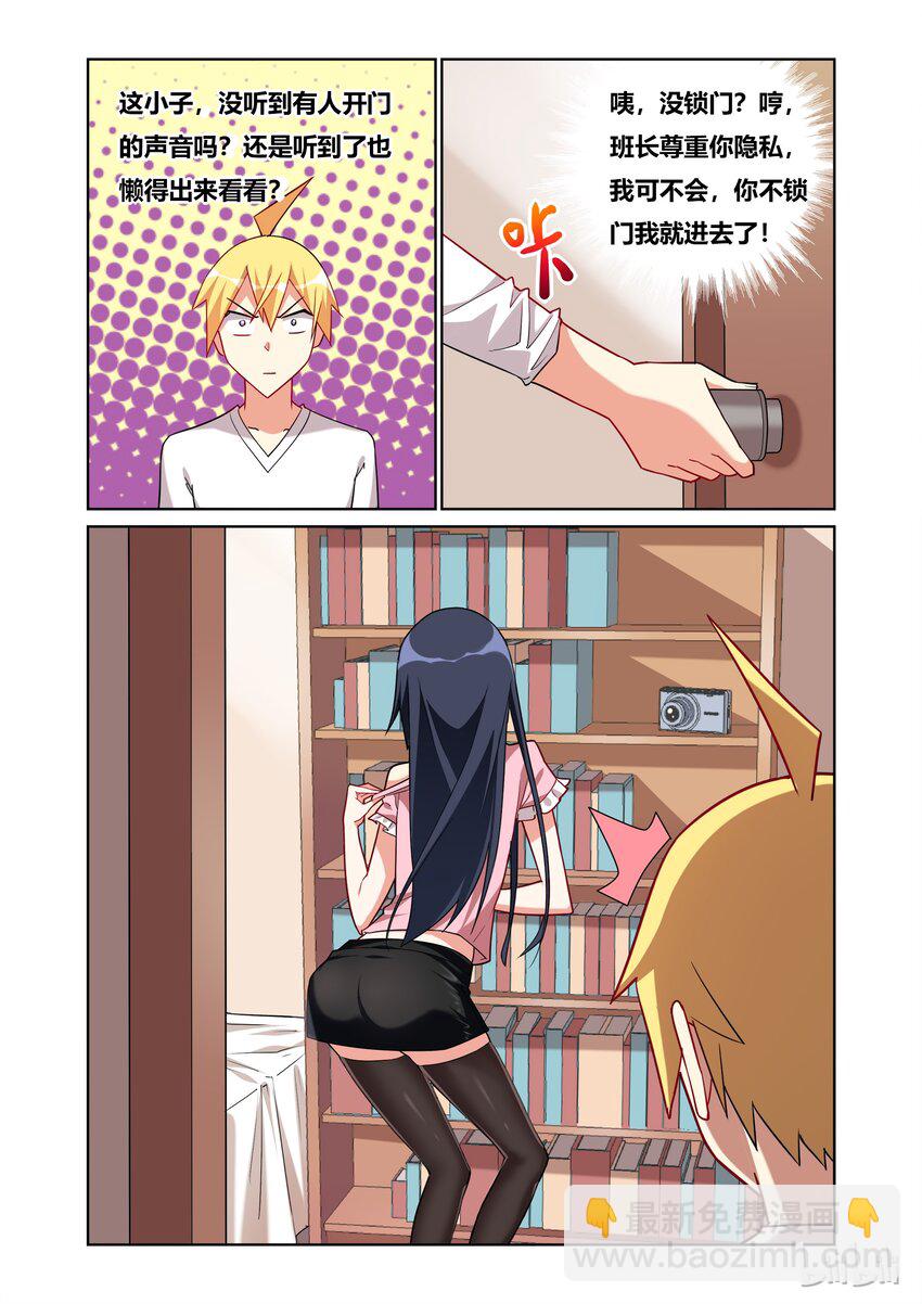 49 另一个班长？-第49话