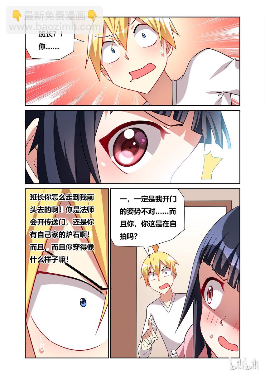 49 另一个班长？-第49话