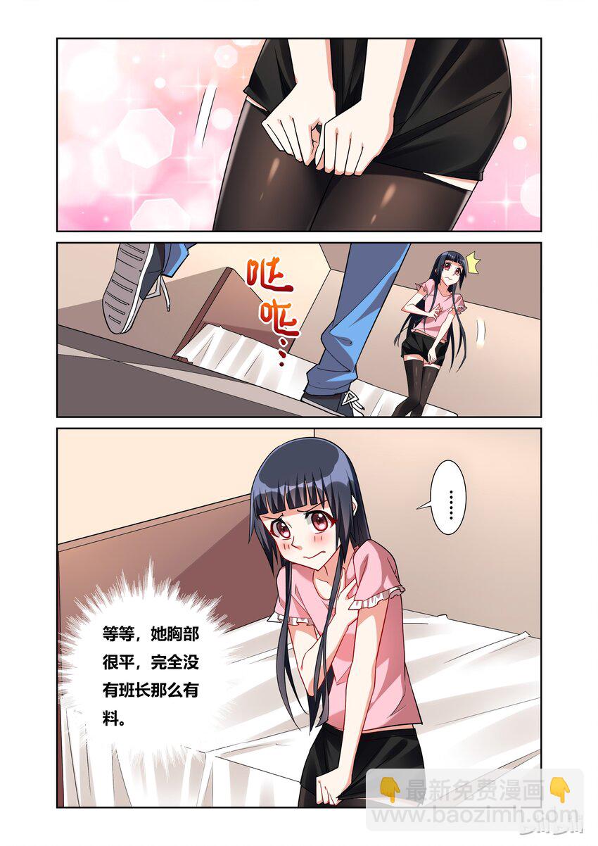 49 另一个班长？-第49话