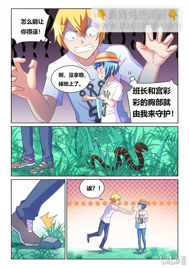 476 胸部守护者-第419话