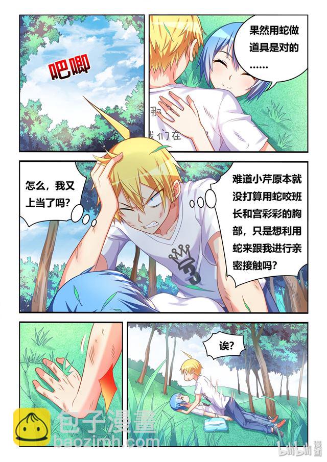 476 胸部守护者-第419话