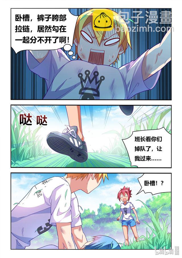 476 胸部守护者-第419话