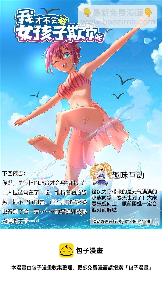 476 胸部守护者-第419话