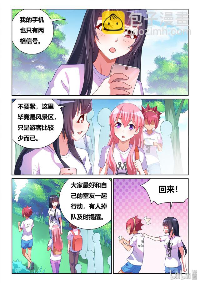 476 胸部守护者-第419话