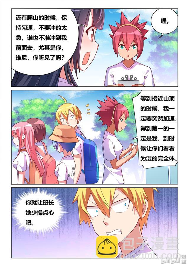 476 胸部守护者-第419话
