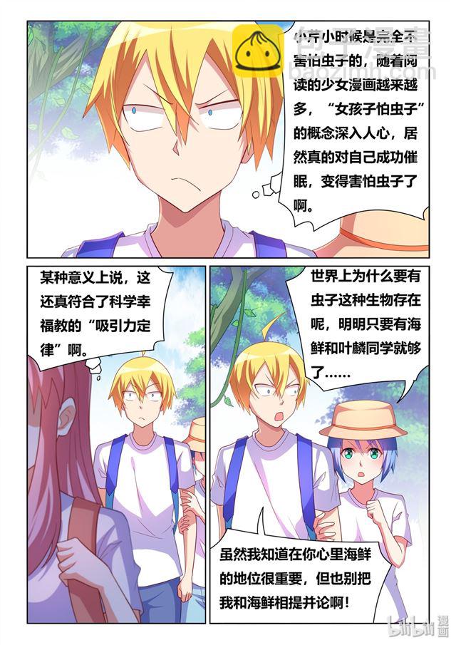 476 胸部守护者-第419话