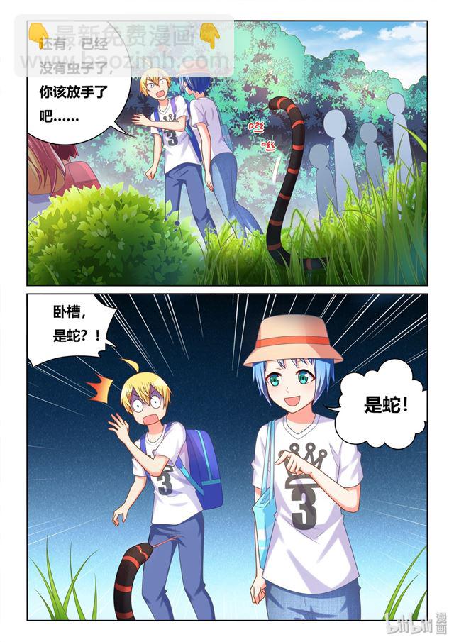 476 胸部守护者-第419话