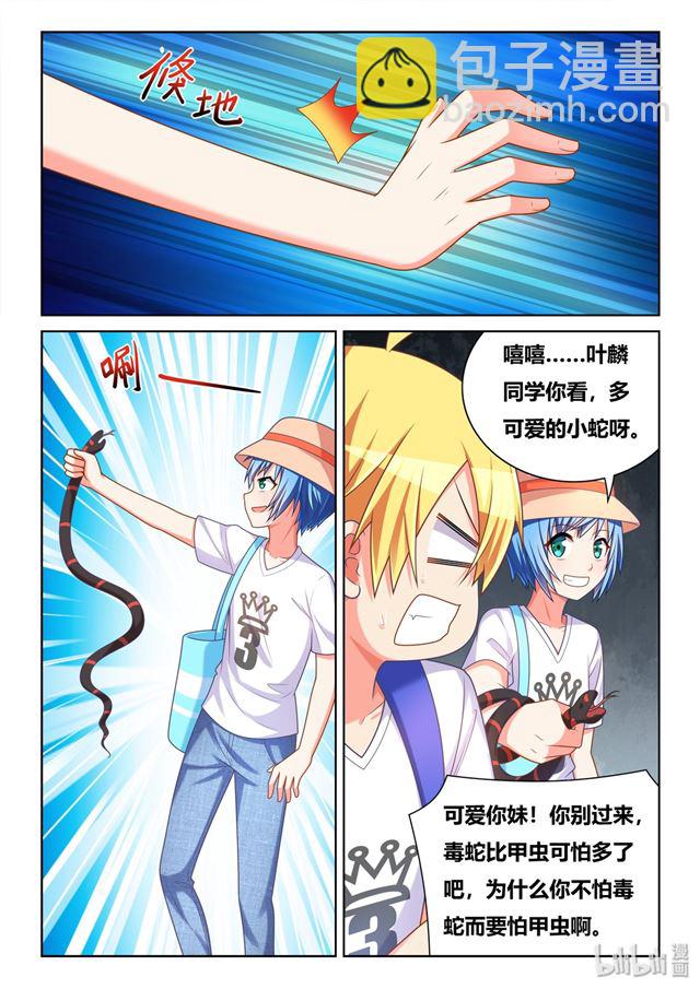 476 胸部守护者-第419话