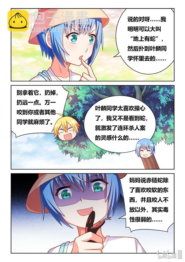 476 胸部守护者-第419话