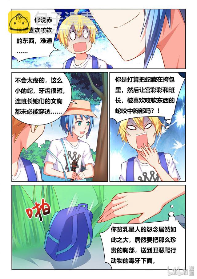 476 胸部守护者-第419话