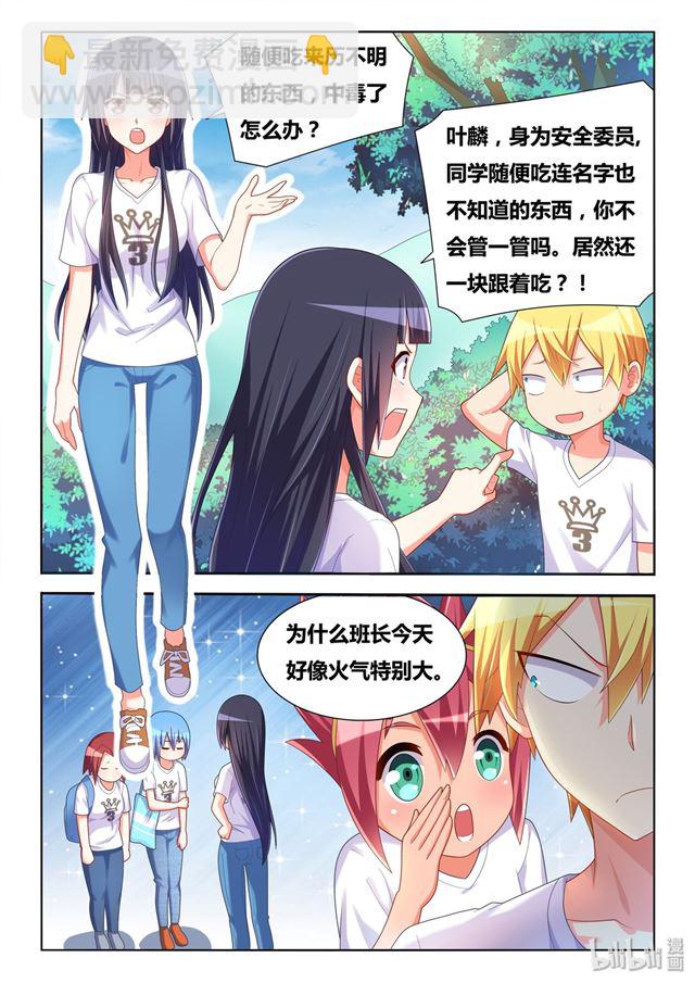 478 难解心结？-第421话