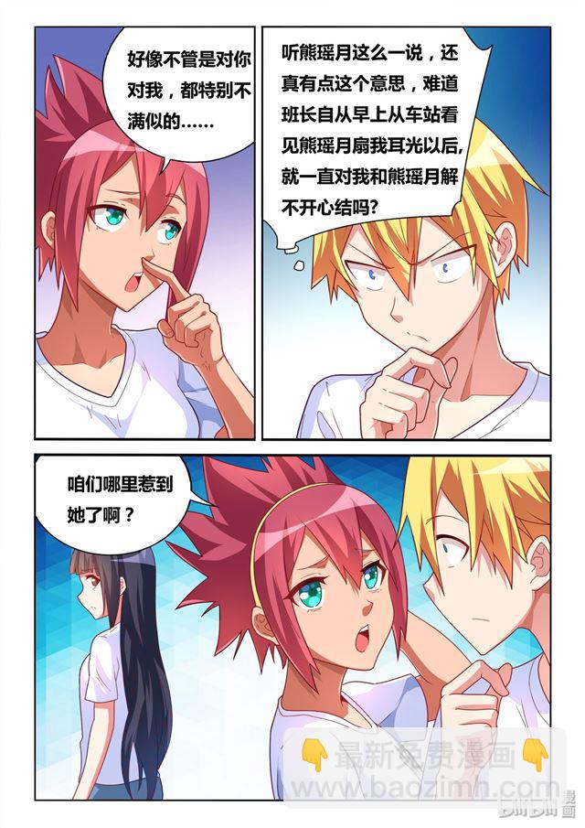 478 难解心结？-第421话