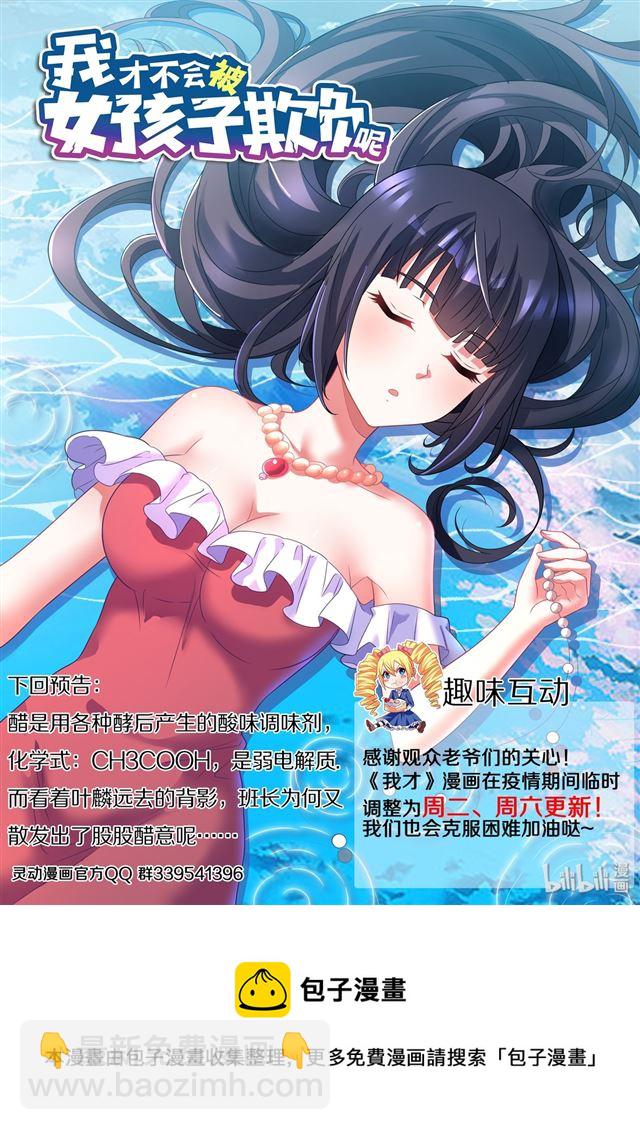 478 难解心结？-第421话
