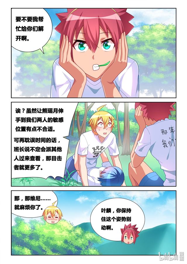 478 难解心结？-第421话