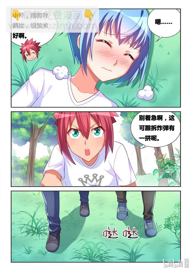 478 难解心结？-第421话