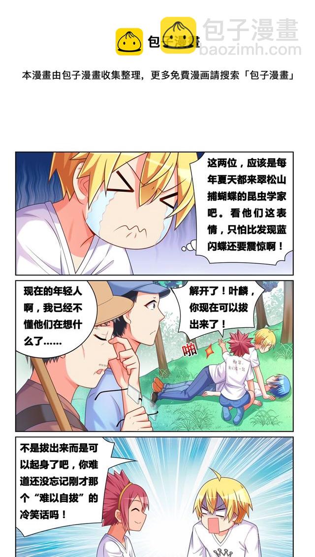 478 难解心结？-第421话