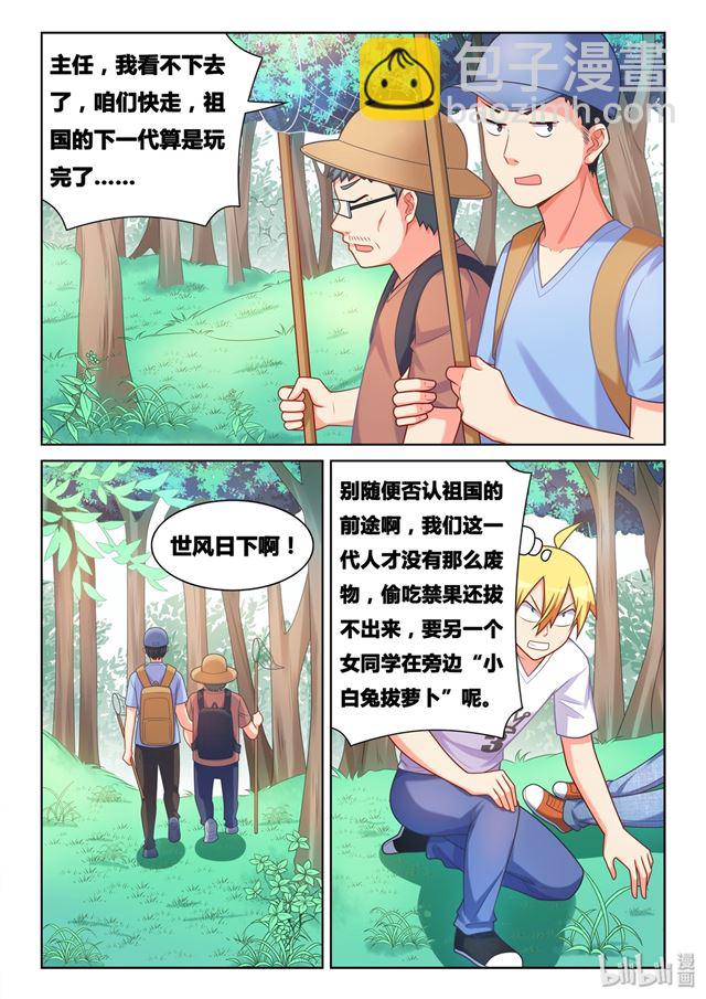 478 难解心结？-第421话