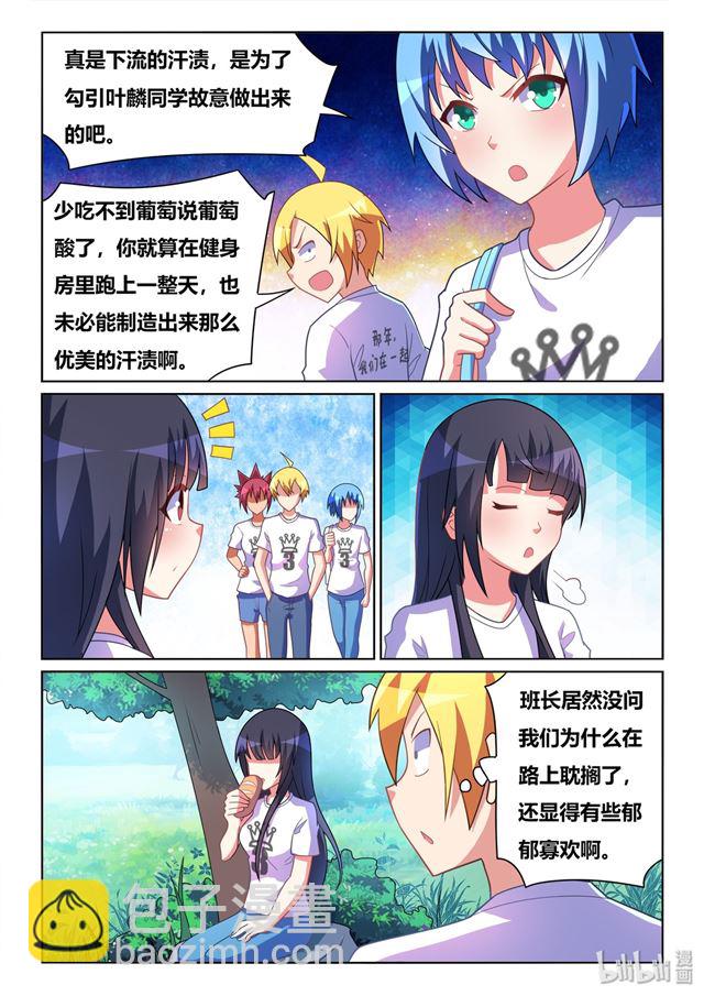 478 难解心结？-第421话