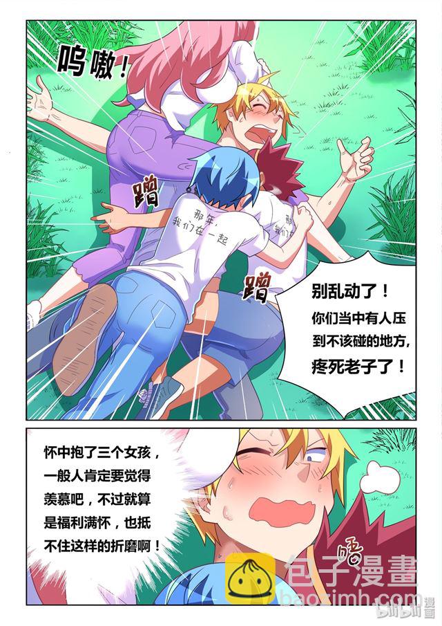 480 蛋疼的福利-第423话