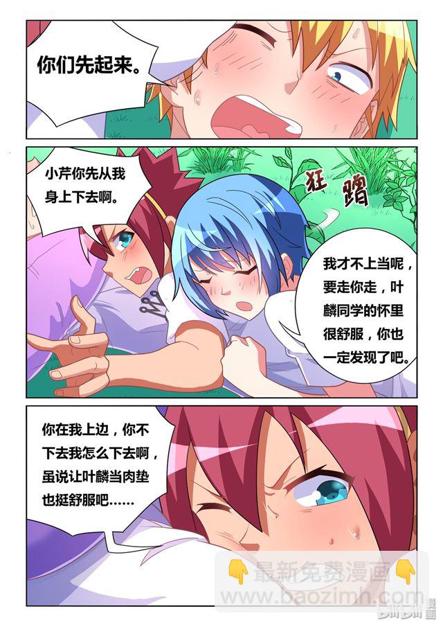 480 蛋疼的福利-第423话
