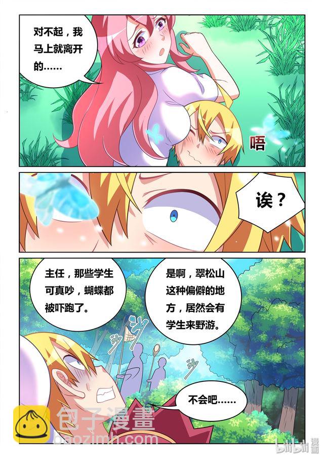 480 蛋疼的福利-第423话