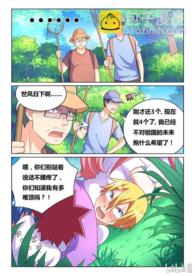 480 蛋疼的福利-第423话