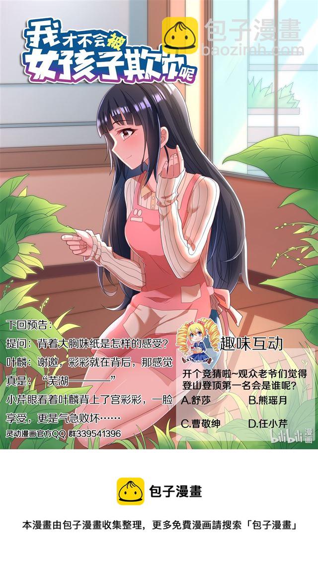 480 蛋疼的福利-第423话